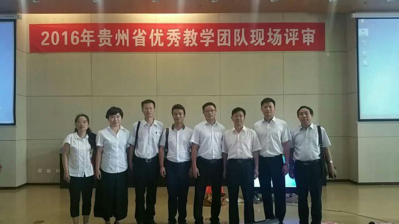 省级优秀教学团队——会计.jpg