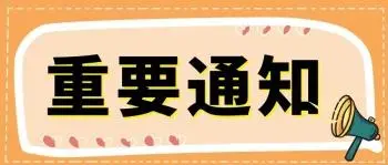 贵州省教育厅办公室关于做好贵州省职业教育兴黔富民行动计划建设项目中期检查和验收工作的通知