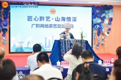 匠心黔艺•山海情深 ——我院师生赴广州进行茶艺文化交流展演