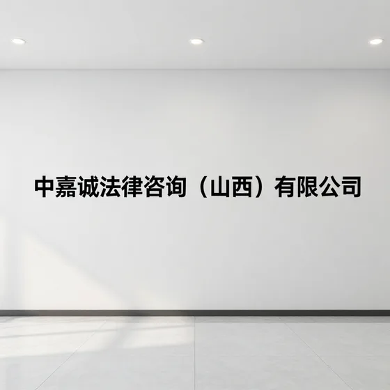中超建筑