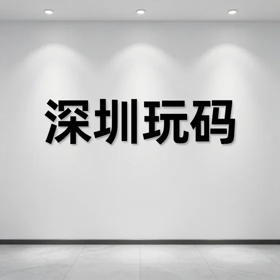 为您讲解中超建筑